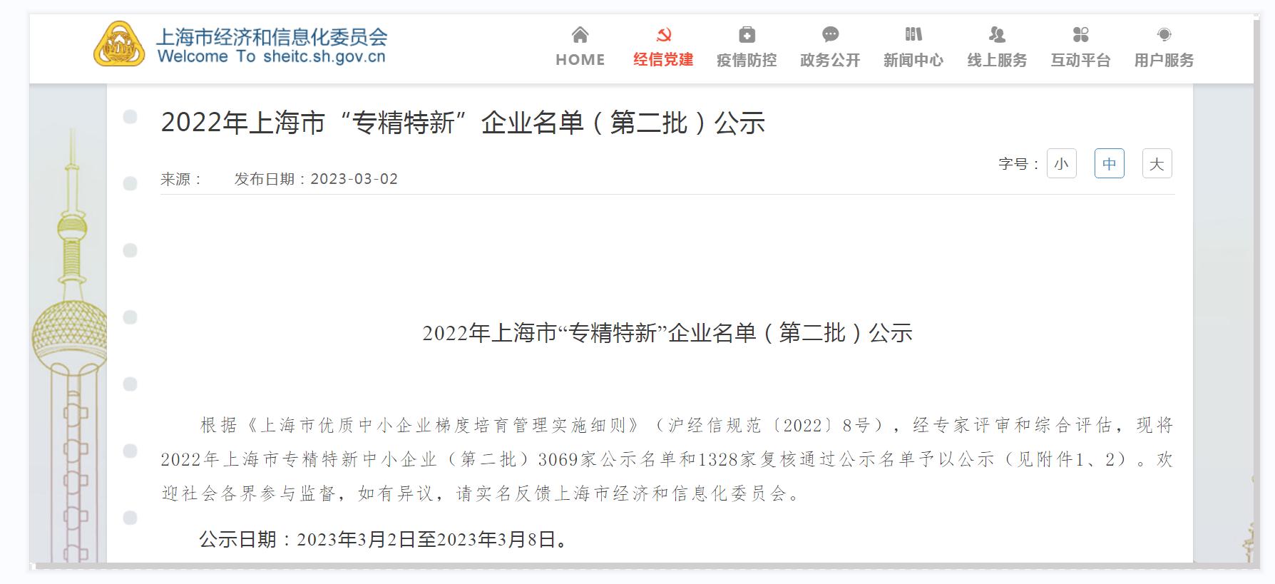 微信图片_20230313165629